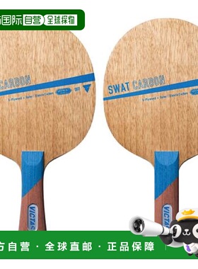 日本直邮VICTAS男士女士SWAT碳素乒乓球球拍VICTAS 310034 310035