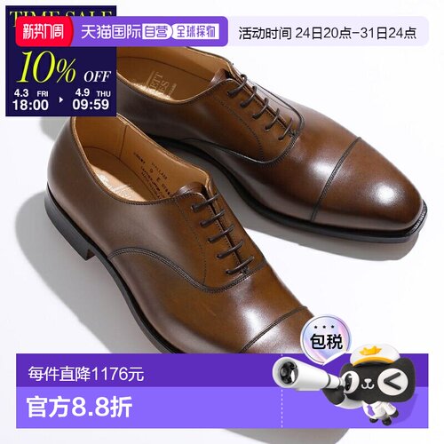 香港直邮CROCKETT&JONES Crockett & Jones 25057A B02L1 Hallam
