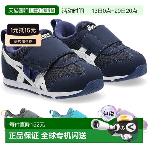 日本直邮ASICS IDAHO BABY KT-ES5 运动鞋适合1-3岁儿童采用魔术1