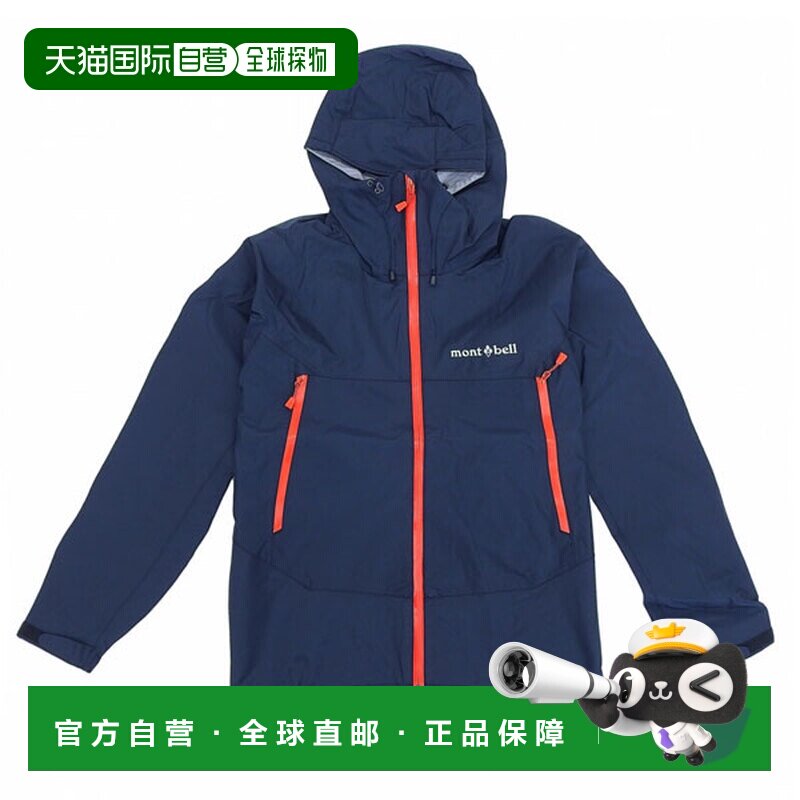 日本直邮mont-bell Rain Trekker Jacket 男士尼龙雨衣 S 藏青色