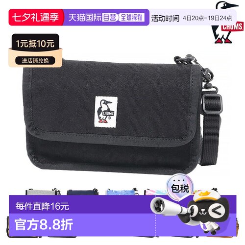 日本直邮Chums 单肩包小物件袋中袋双向迷你包运动衫CH60-3653男