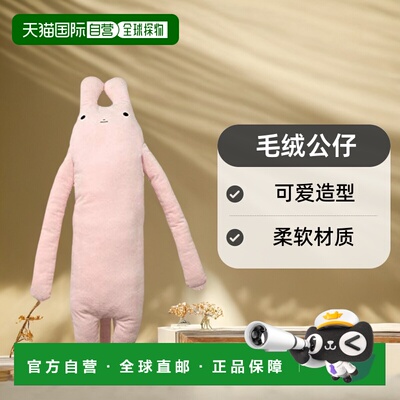 【日本直邮】SHINADA Fumofumosan毛绒公仔 LL SUMOMO FMRR-0680