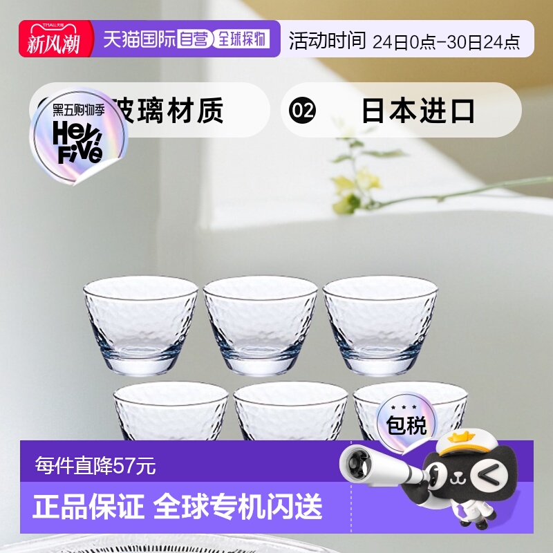 【日本直邮】Aderia阿德利亚 酒盅 吟酿 90毫升 6个装 日本制 B-6