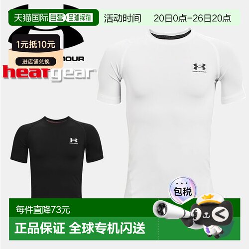 日本直邮Under Armour 儿童男童 UA HeatGear 压缩训练保暖短袖衫