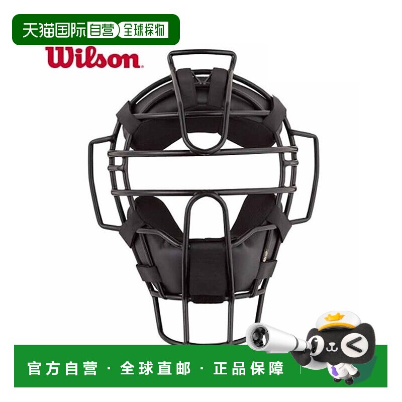 日本直邮裁判面罩垒球棒球裁判用品 Wilson JSBB 规格钢架裁判裁