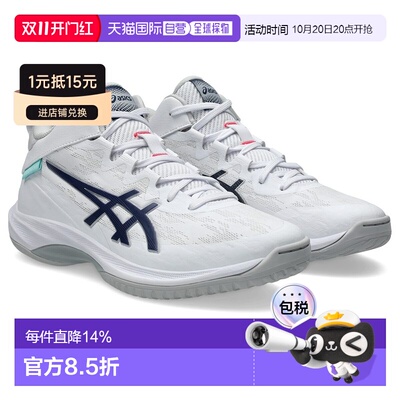 日本直邮ASICS GELHOOP V17 NARROW 舒适贴合 透气 篮球鞋 男女同
