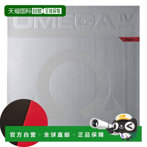 日本直邮VICTAS XIOM Omega 4 欧洲乒乓球胶皮 850026