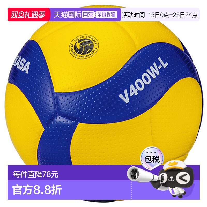自营｜排球4号球小学比赛用球轻量级球Mikasa MIKASA V400W-L篮球