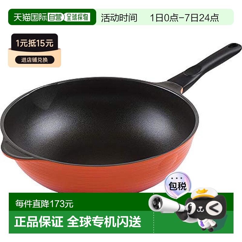【日本直邮】wahei freiz炒锅和平中式炒锅明火专用厨房烹饪用具