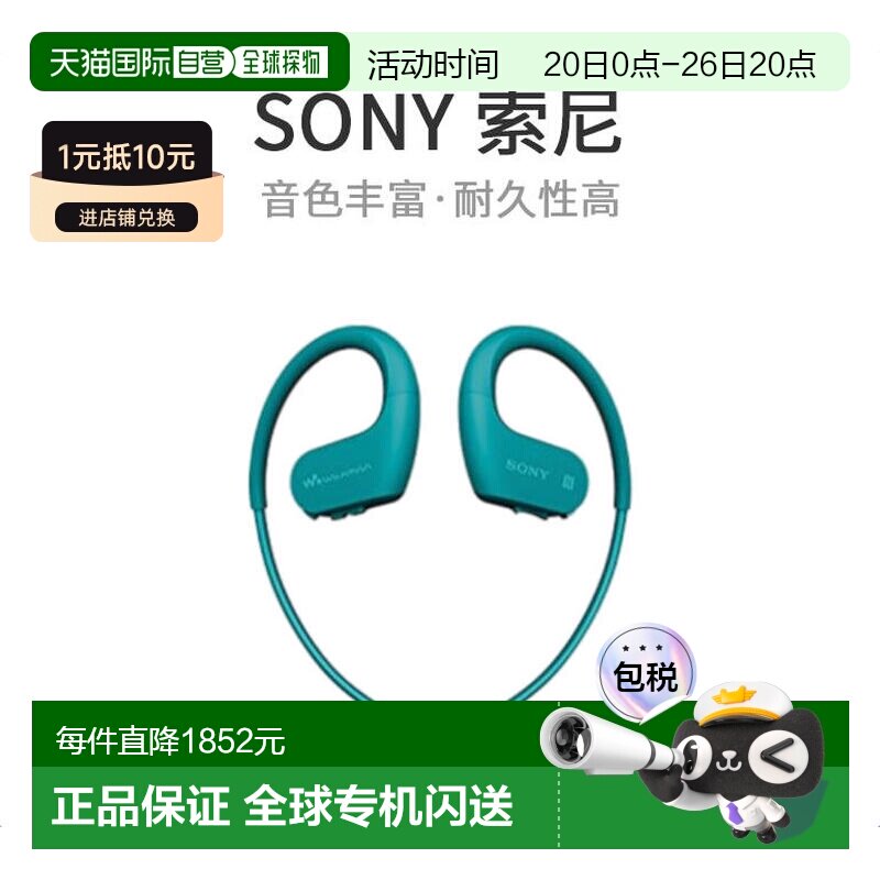 【日本直邮】SONY索尼MP3播放器一体式耳机运动挂脖式NW-WS623 4G