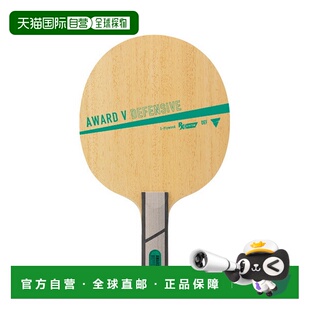 日本直邮VICTAS 乒乓球拍 奖励 V 防守型／AWARD V DEFENSIVE／ST