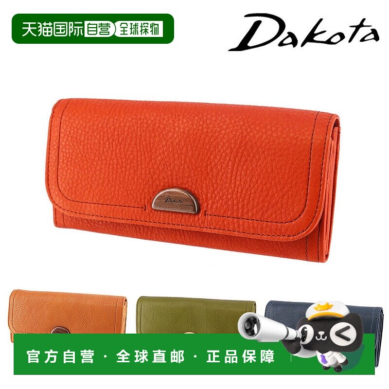 日本直邮Dakota Arbre 31362 长款翻盖钱包天然皮革......