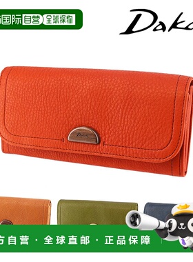 日本直邮Dakota Arbre 31362 长款翻盖钱包天然皮革......