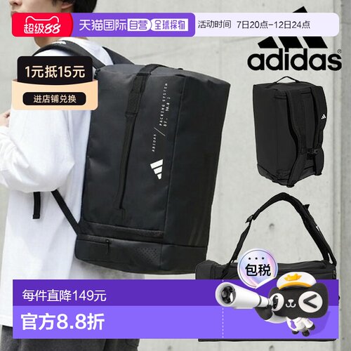 日本直邮adidas Hybrid Duffel 手提旅行袋双肩背包 TW352 2026秋