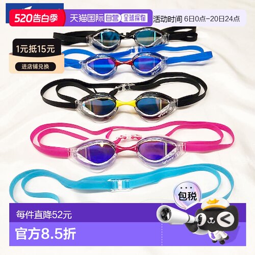 日本直邮View Blade ORCA 泳镜镜垫式