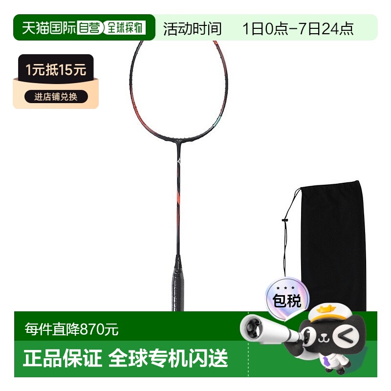 日潮跑腿MIZUNO美津浓男女羽毛球拍Acro Speed 3 JTB-4033(无线)