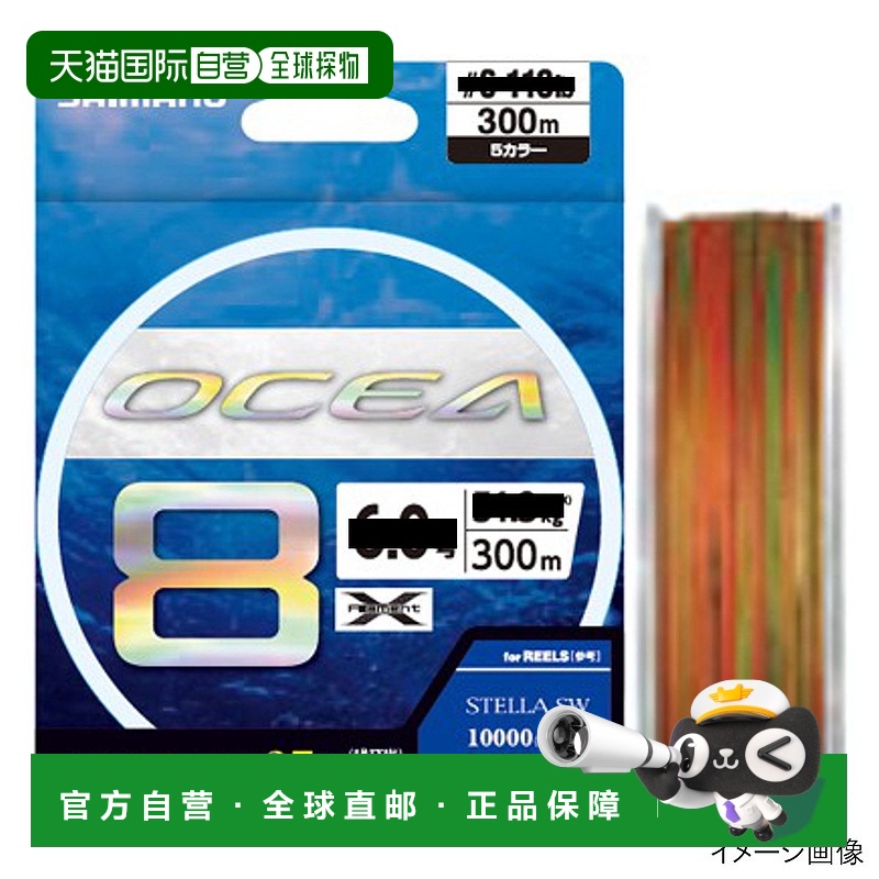 日本直邮禧玛诺 Ocean 8 300m 4.0 号 5 色 LD-A71S