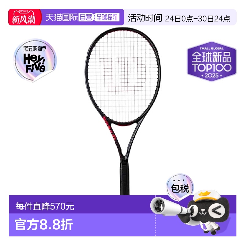 日本直邮Wilson威尔胜25年新款CLASH V3系列专业全碳素网球拍空拍