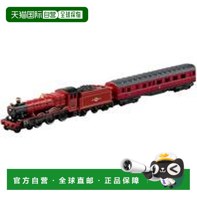 日本直邮多美卡 哈利波特 霍格沃茨特急 Tomica Premium Unlimite