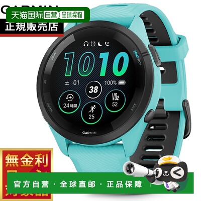 日本直邮Garmin Forerunner 265 Aqua GPS跑步智能手表（010-0281