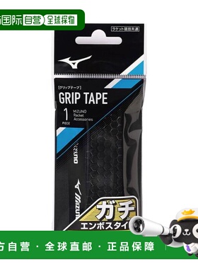日本直邮MIZUNO 网球握把胶带 1 本装 强力握感 蜂窝压纹 [63JYA3