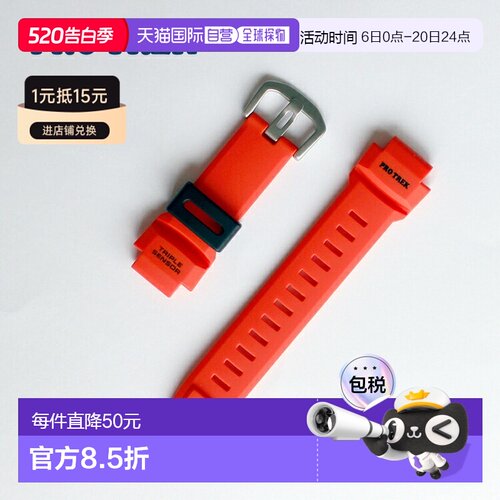 日本直邮CASIO Pro Trek 正品替换表带替换皮带聚氨酯橙色PRO TRE