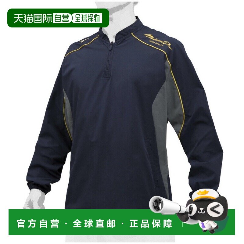 日本直邮美津浓训练夹克棒球服男女通用12JE9J0214