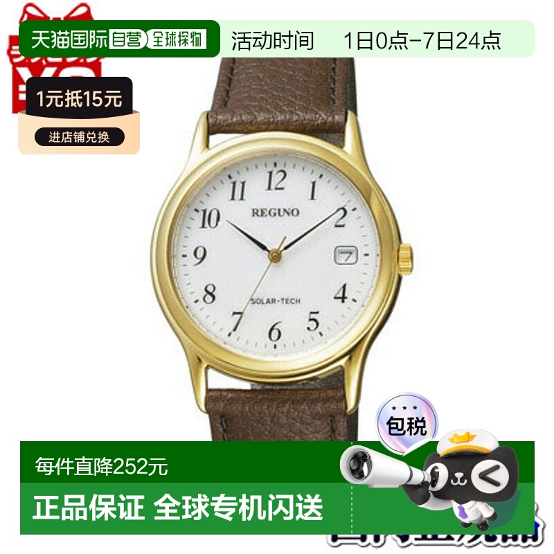 日本直邮 CITIZEN/REGUNO/Solar Tech/Pair 男士手表呈现正式品牌