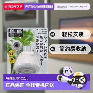 简约易收纳PM262 Sanei厨房水龙头白色轻松安装 日本直邮