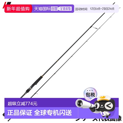 日本直邮Major Craft 石斑鱼竿 Rockliver 5G RV5-962MH新款