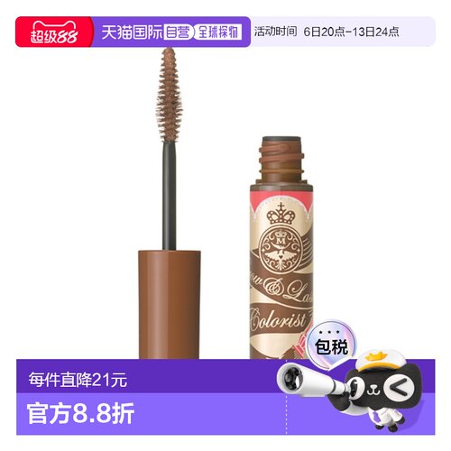 日本直邮SHISEIDO 资生堂MAJOLICA MAJORCA 恋爱魔镜染眉膏4正品