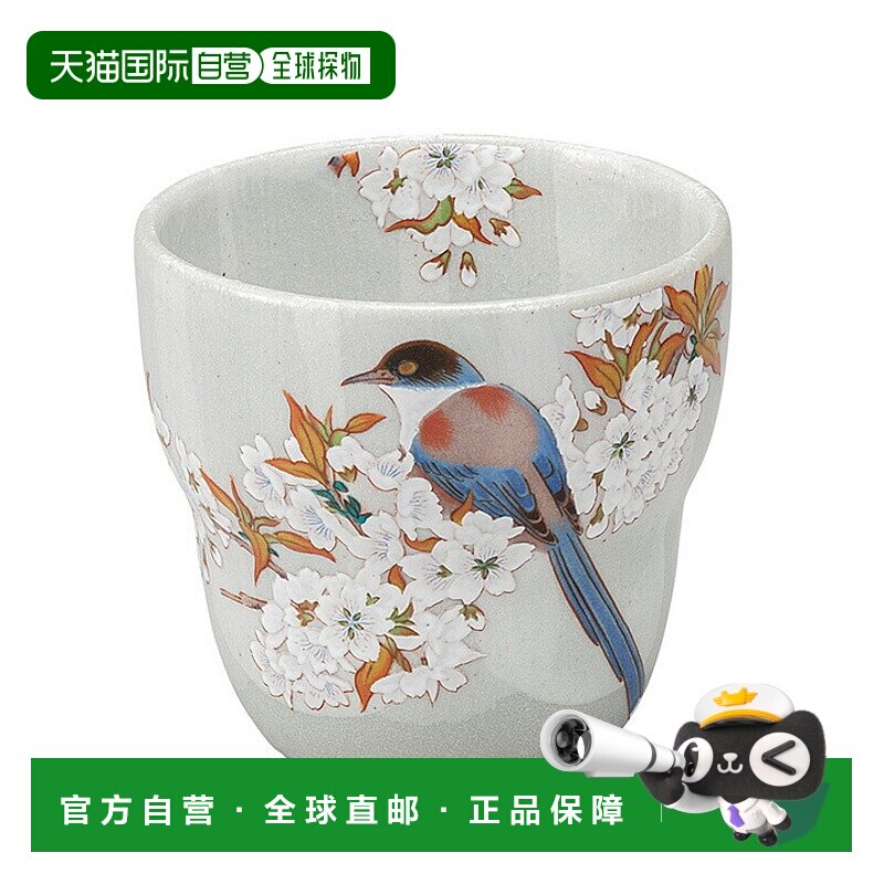 日本直邮九谷烧礼品包装山樱花鸟纹烧酒杯清酒杯冰烧酒