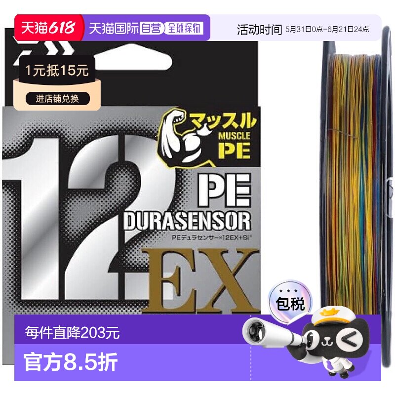 【日本直邮】达亿瓦 PE线 UVF耐磨X12EX+Si3 400m 3号 55lb 5色