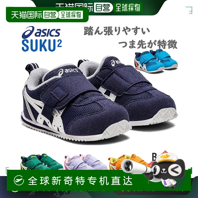 日本直邮2E宽 ASICS SUKUSUKU 儿童爱达荷婴儿 KT-ES 3 男童女童