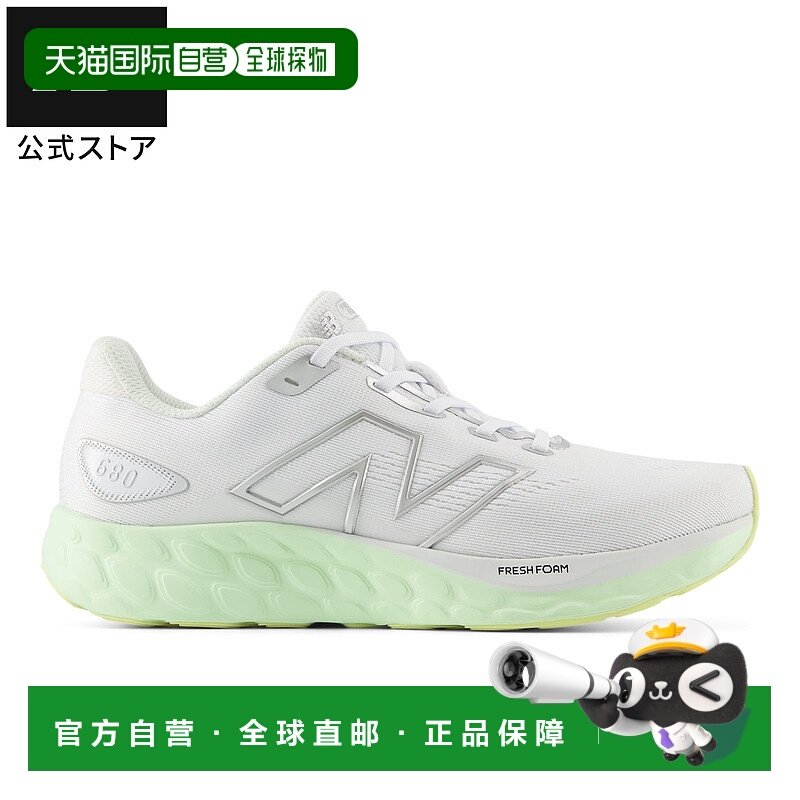 日本直邮New Balance Fresh Foam 680v8 舒适百搭防滑耐磨 低帮