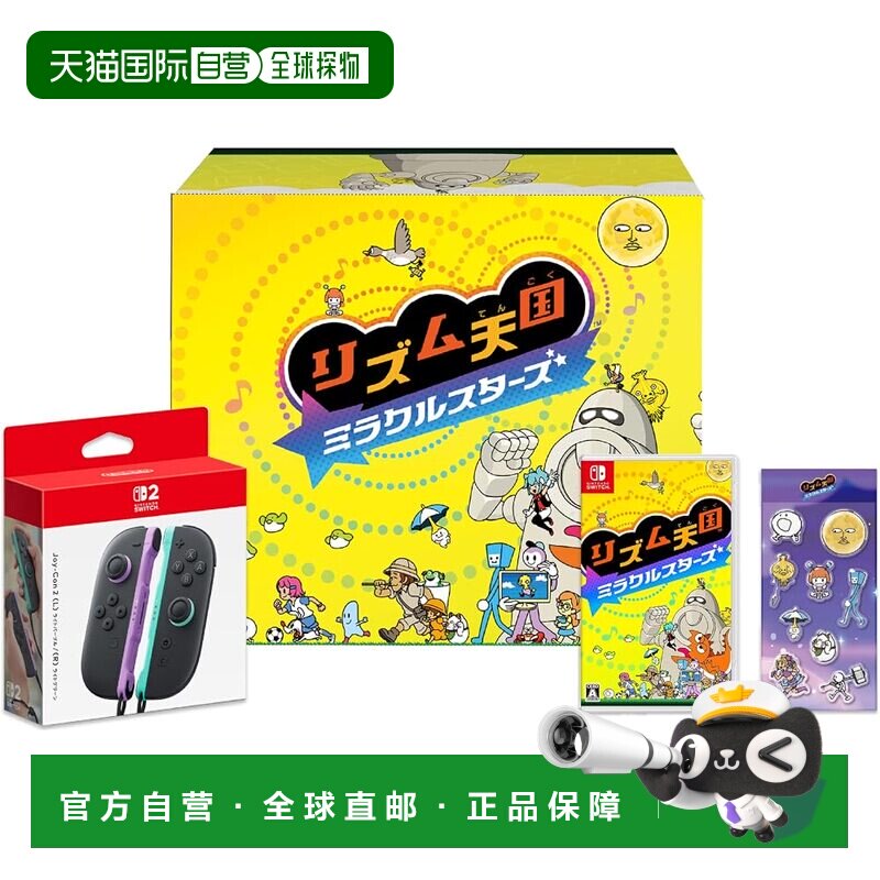 【日本直邮】任天堂 节奏天国Switch版游戏+原装Joy-Con手柄礼盒
