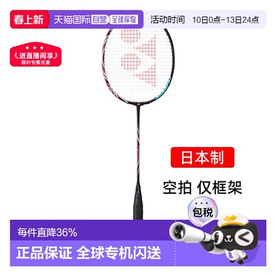 日本直邮yonex尤尼克斯天斧100zz专业羽毛球拍进攻型ax100zz空拍