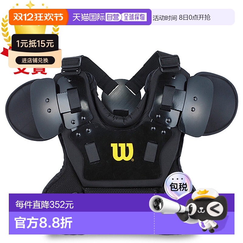 Wilson 垒球裁判员胸部保护裁判员装备男士 WTA3250RB
