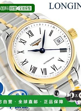 日本直邮浪琴名匠系列自动女士腕表 L2.128.5.11.7 LONGINES 手表