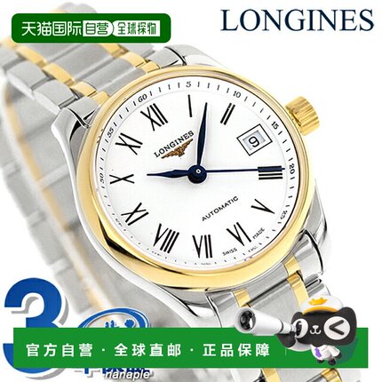 日本直邮浪琴名匠系列自动女士腕表 L2.128.5.11.7 LONGINES 手表