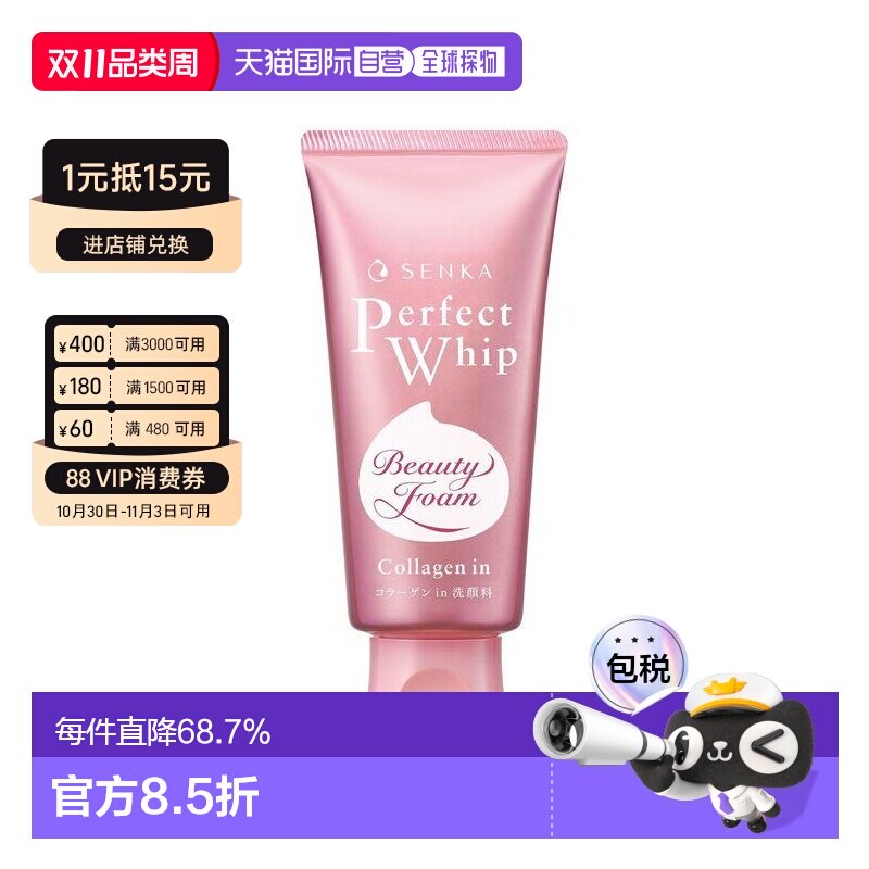 日本直邮资生堂 专科洗面奶 蚕丝胶原洁面乳120g 新款正品