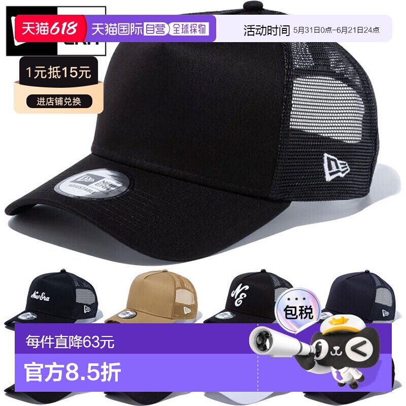 日本直邮New Era 男式女式 9FORTY A 型卡车司机帽 940 棒球帽 Sn