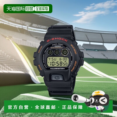 日本直邮CASIO G SHOCK DW 6900UB 男士运动手表 20气压防水 长寿