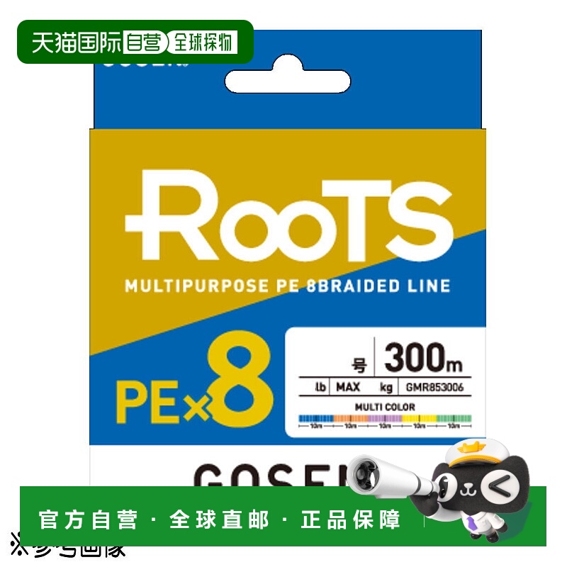 日本直邮GOSEN Roots PE X8 PE 线300m1.5（30lb）多色