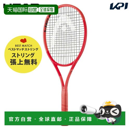日本直邮HEAD Radical TEAM L 硬式网球拍仅拍框 2025款 231035