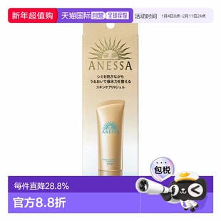 日本直邮资生堂安耐晒防晒啫喱霜90g软管正品带纸盒