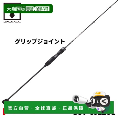 日本直邮Jackall Ty 橡胶杆 25 Binbin Stick VCM BSV-C511UL
