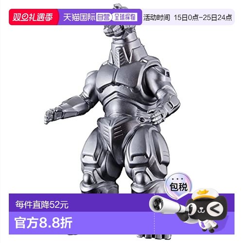 【日本直邮】Bandai万代 手办 电影怪兽系列 机械哥斯拉1993年