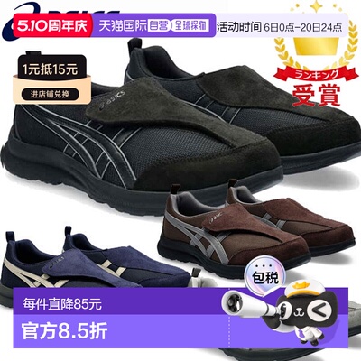 日本直邮ASICS Lifewalker 男士健步鞋宽楦相当于3E 0101241A010