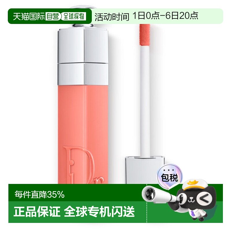 日本直邮Dior迪奥魅惑系列唇釉唇蜜润唇膏焕彩口红水光变色正品